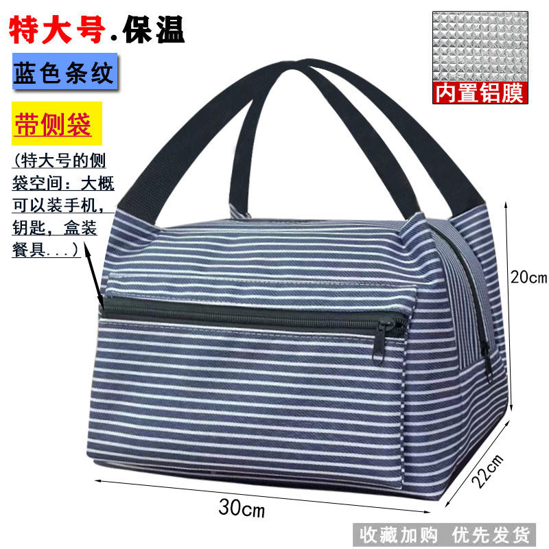 上班便当包手提袋拎饭防水饭盒大容量保温包加厚铝箔学生午餐包,淘宝优惠券,粉丝福利购,淘宝优惠卷