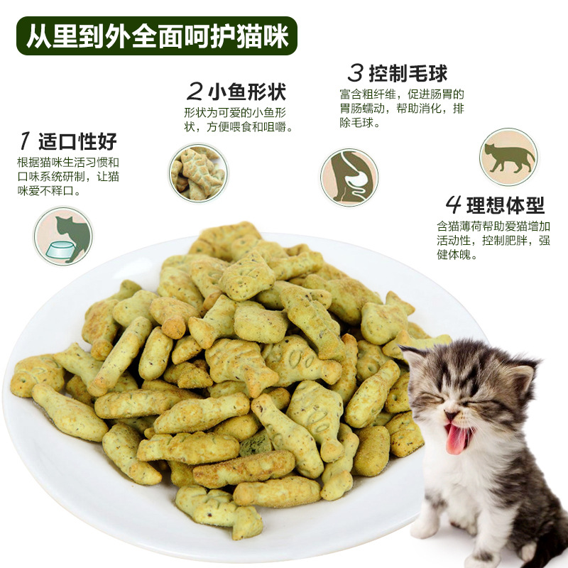 10盒路斯猫饼干猫粮金枪鱼猫薄荷小鱼饼干猫咪磨牙洁齿猫零食营养-图0