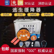 High Rise Escape Slow Down Instrumental Home Fire Safety Rope High-rise Fire Emergency Escape Downfall High Level Escape