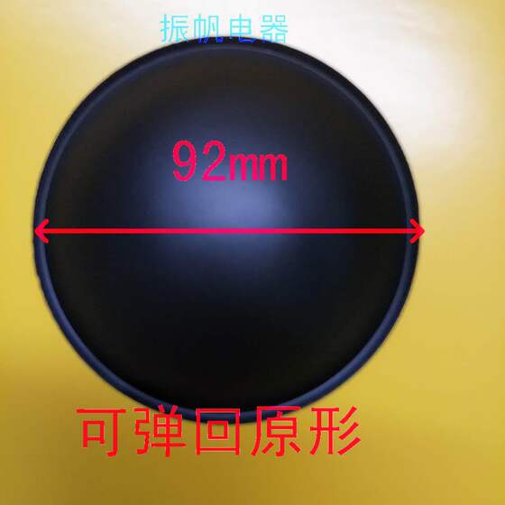 5寸6寸半8寸10寸各种KTV低音喇叭防尘帽原形代用软帽喇叭配件音响