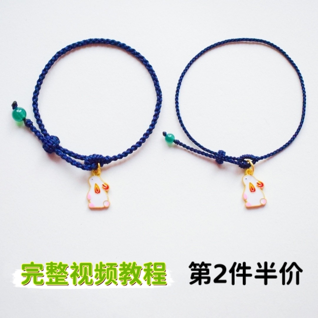 【望月】原创情侣可调节手绳自制diy编织材料包红绳一对送教程 - 图0