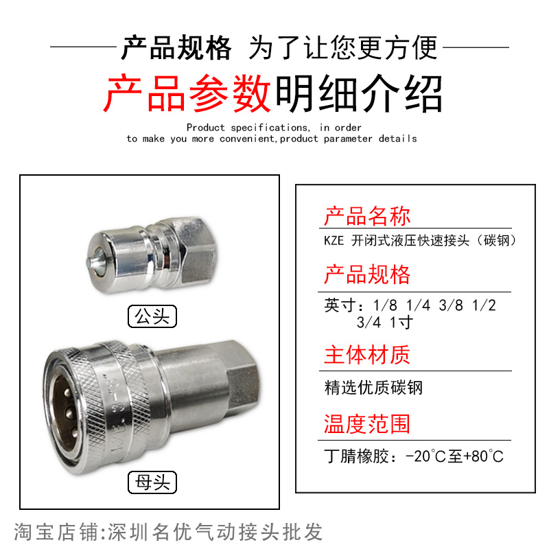 KZE中压高压开闭式液压油压快速接头双自封快速接头内螺纹3/8直通