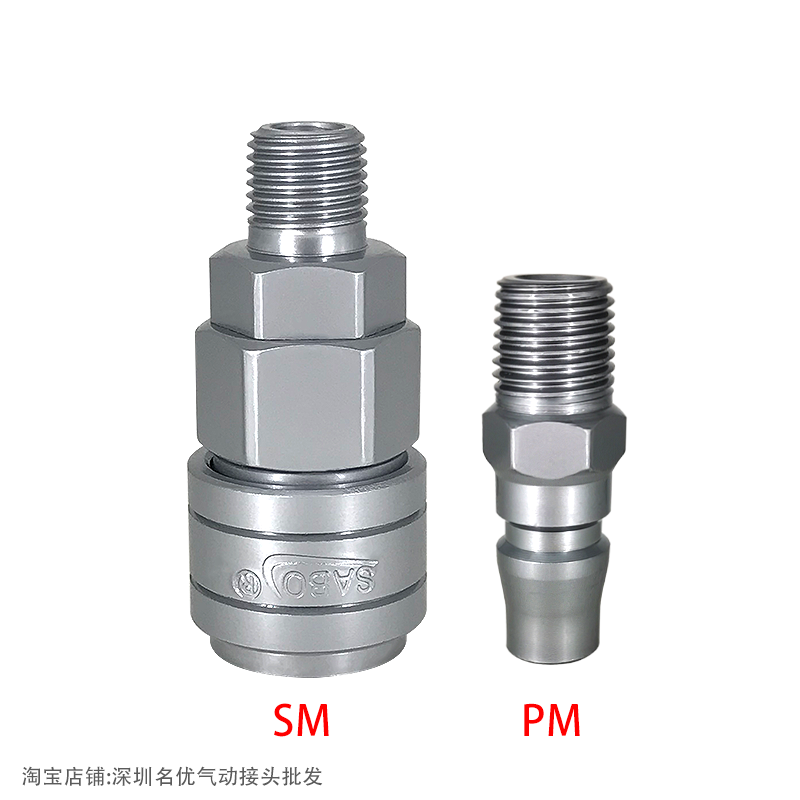 SABO萨博自锁快速接头空压机气泵插管C式自锁8mm气管公母接头螺纹 - 图2