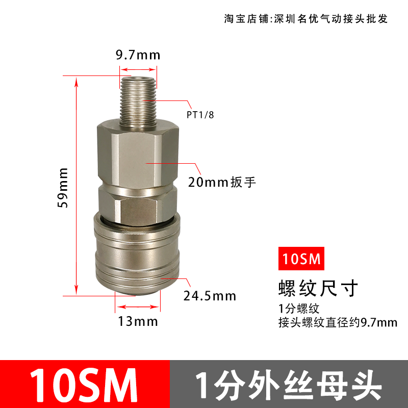 盈科款式气动快速接头空压机气泵插管C式自锁6mm气管1分外牙接头 - 图1