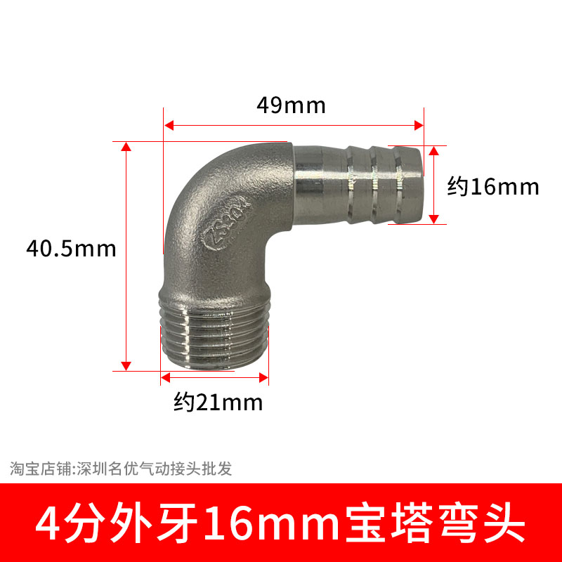 304不锈钢外丝弯头宝塔 90度直角水管弯头皮接外螺纹软管接头 - 图2