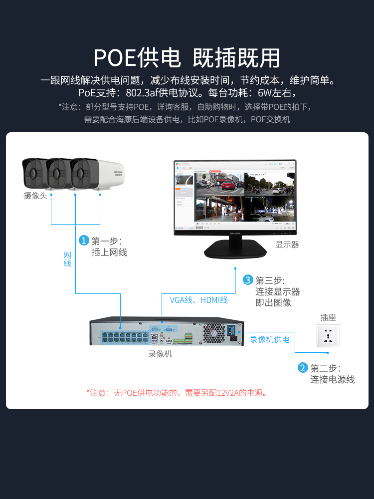 海康威视B12V2-IA 200万POE网络高清监控摄像头拾音红外机室外 - 图3