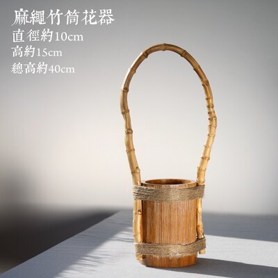 日本花器花入花道插花茶道零配花筒竹子缠绕山山竹木 虎窝淘