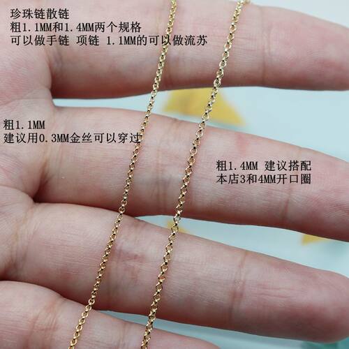 升级强保色 14k铜包金O字链条手工diy手链散链延长链材料项链配件 - 图2