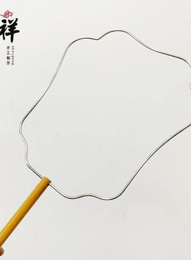 手工蚕丝不锈钢骨团扇骨架DIY