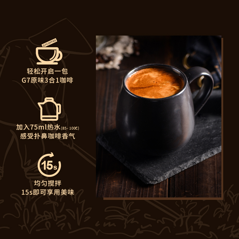 越南进口中原g7速溶咖啡288g盒装18条三合一原味特浓咖啡原装正品 - 图1