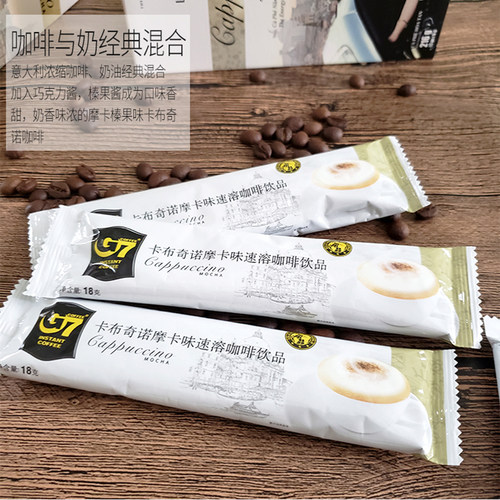 越南进口原装特产中原G7卡布奇诺速溶咖啡饮品摩卡榛果味216g12条 - 图2