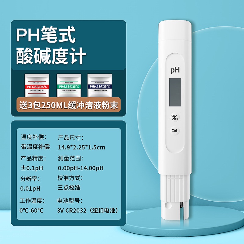 yee鱼缸ph测试笔ph计测试仪酸碱度ph值检测笔便携式水质检测ph笔 - 图3