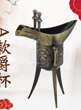 文创仿青铜器爵杯酒尊古代酒杯仿古创意礼品乾隆杯家居古董摆件