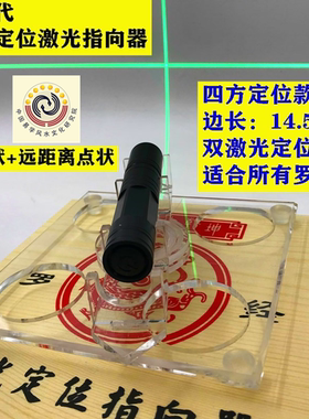 定位指向器无磁辅助精准方便罗盘