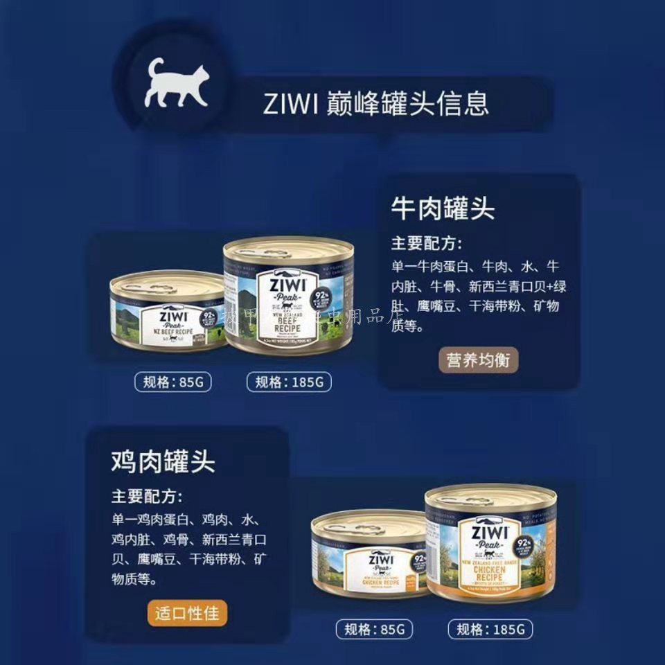 ZIWI巅峰猫罐头猫咪主食罐湿粮成猫幼猫增肥发腮美毛新西兰进口罐-图1