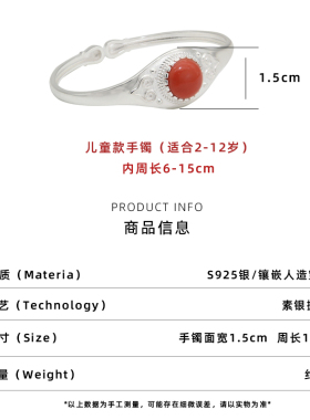 民族风儿童S925银手镯