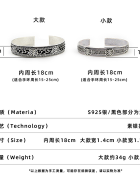 首饰元素纯银蒙古族福寿纹手镯
