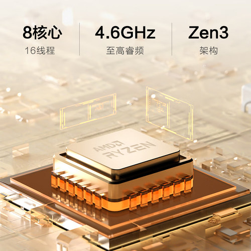 微星AMD锐龙R5 5600GT/5500GT/R7 5700G游戏办公电脑主机组装机 - 图2