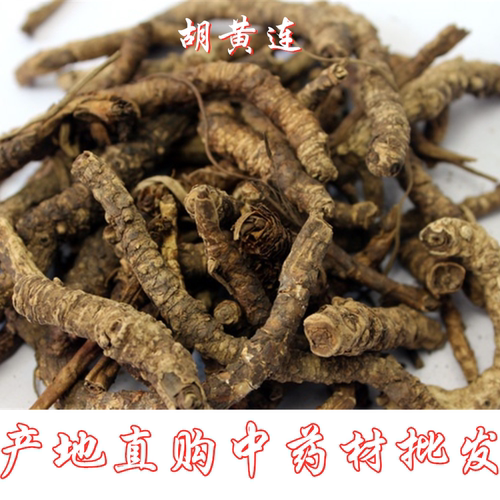 中药材胡黄连 胡黄莲250克105元 新货胡黄连 打胡黄连粉留言 - 图1