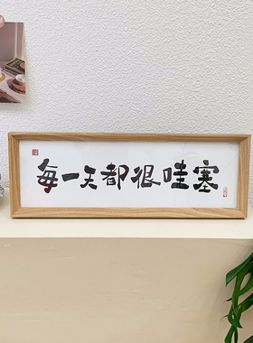 相框摆台入户摆件励志家居装饰品