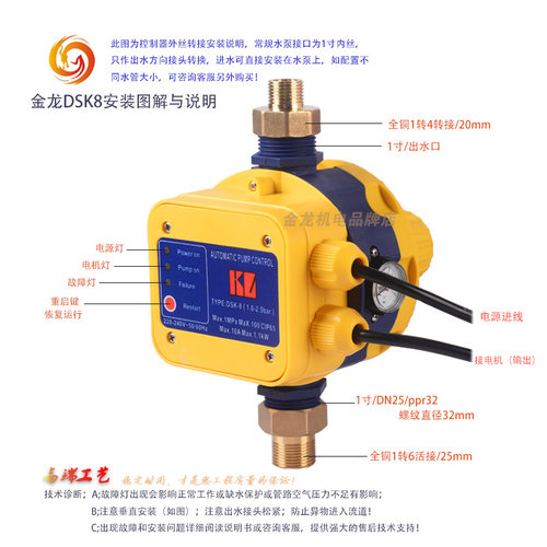 水泵水流压力开关增压泵热缺水保护金龙电子智能可调全自动控制器 - 图2