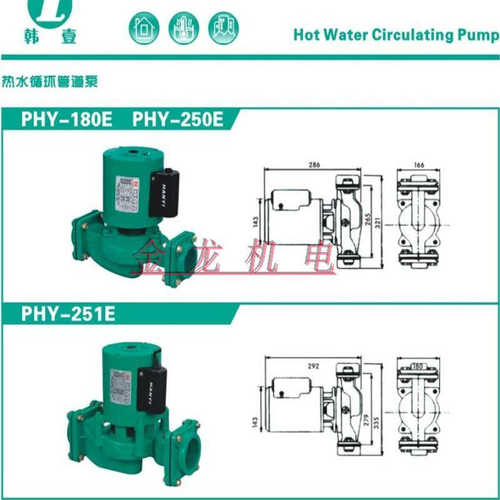 韩壹热水管道循环泵PHY-125E，空调锅炉专用热水循环泵 - 图2