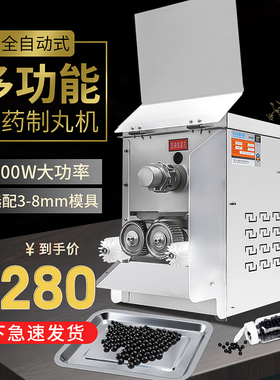 全自动制丸机中药丸机商用珍珠