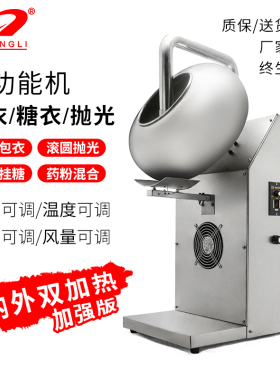 创力中药包衣药丸抛光可调冷热