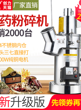 中药房同款干性秒碎细度达200目