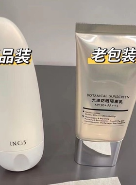 新日期英树金色防晒霜隔离乳面部全身防水防汗清爽敏感肌26年日期