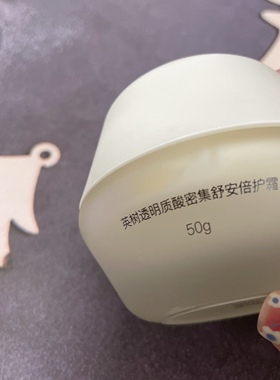 防伪可查英树正品玻尿酸面霜透明质酸保湿精华水润保湿锁水敏感肌