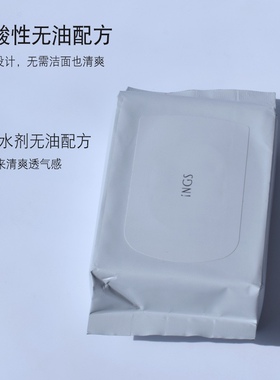 英树水嫩即净眼唇卸妆巾50片温和清洁不刺激懒人免洗便携一次性