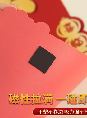 强力背胶无痕入户门春联磁吸贴