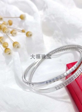 双环心经纯银闭口细圈送妈妈手镯