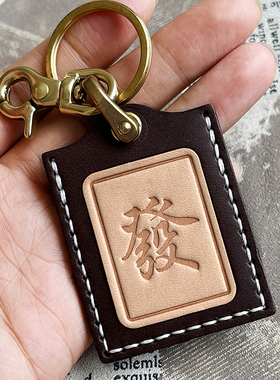 手工手缝真皮钥匙扣环霍尔文牛皮简约模块牌挂件包包挂饰