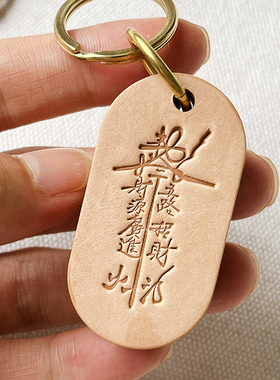 手工真皮汽车钥匙扣挂件
