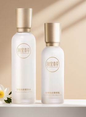 相宜本草至臻焕颜淡纹修护礼盒