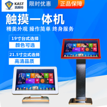 15 15 19 22 22 inch touch screen display KTV dot Gotai Lei Shiyi Evangelical Wangs home with acoustic suit