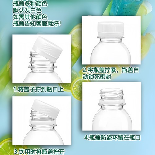 透明塑料瓶500ml矿泉水空瓶子食品级一次性PET饮料果汁密封瓶带盖 - 图2