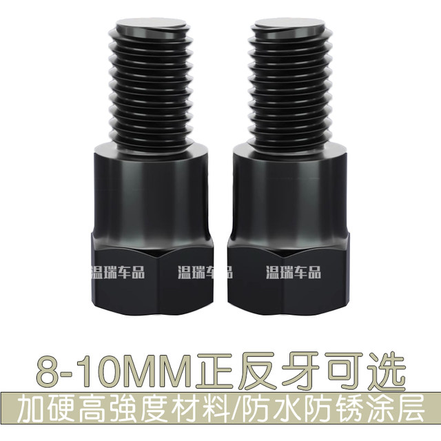 Suitable for Jihe AE5IPRO new modified rearview mirror heightening screw electric vehicle balance bar expansion accessories