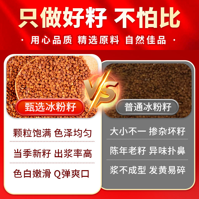 手搓气泡冰粉籽商用凉粉籽爱玉籽优选籽气泡冰粉配料组合冰凉粉,淘宝优惠券,粉丝福利购,淘宝优惠卷