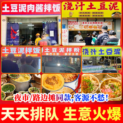 新鲜土豆泥商用拌粉拌面专用原味土豆泥沙拉调料家用方便速食代餐 - 图3