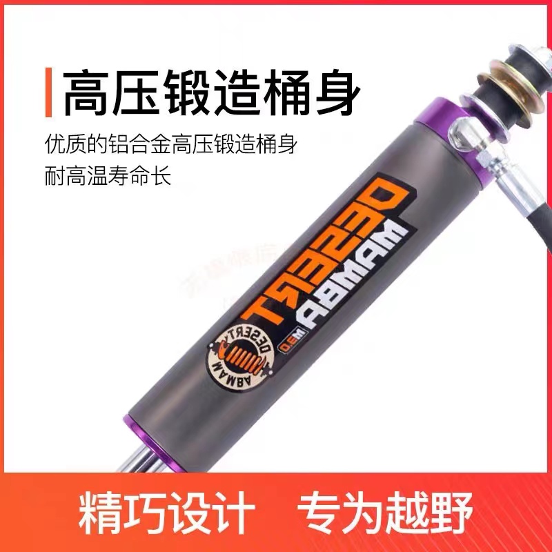 上汽大通D90黑曼巴氮气减震器改装可调0至2寸 2.0至 2.5管径 - 图1