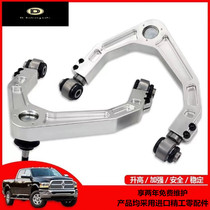 Suitable for Daoqi male bully royal dragon RAM1500 GMC3500 adjustable upper swing arm retrofit strengthening upper support arm