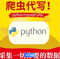 python reptile program development class beauty group Volkswagen point review website database grab map