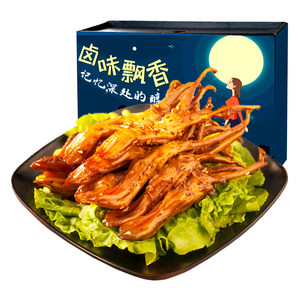 小胡鸭 香辣鸭舌休闲零食卤味办公室小吃湖北特产礼盒16包