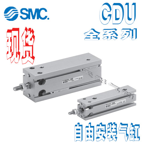 原装正品SMC气缸CU/CDU6-5D-10-15-20-25-30-35-40-J-K-W-T-S现货 - 图1