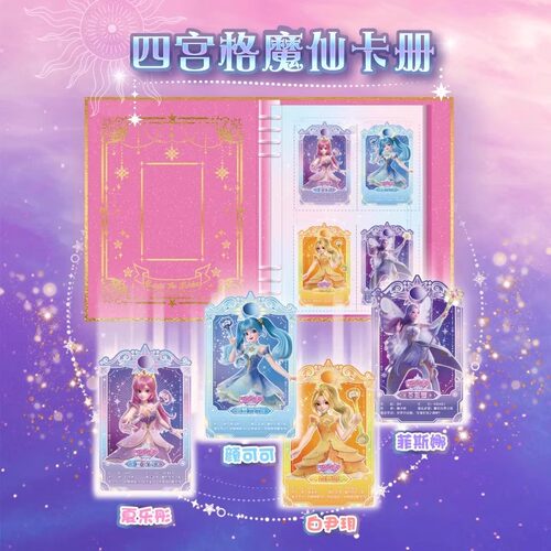 奥迪双钻巴啦啦小魔仙曜星守护者星辰魔法书礼盒女孩文具魔法笔本 - 图1