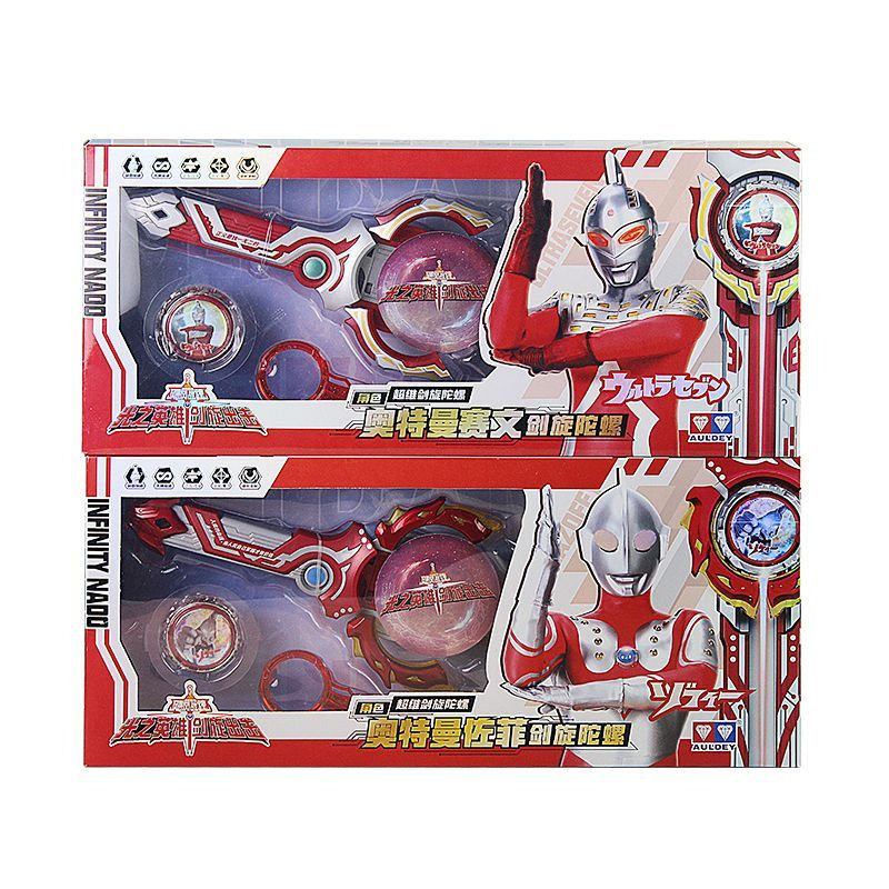 奥迪双钻奥特曼宝剑赛文佐菲飓风战魂陀螺剑旋战斗儿童玩具男孩儿,淘宝优惠券,粉丝福利购,淘宝优惠卷