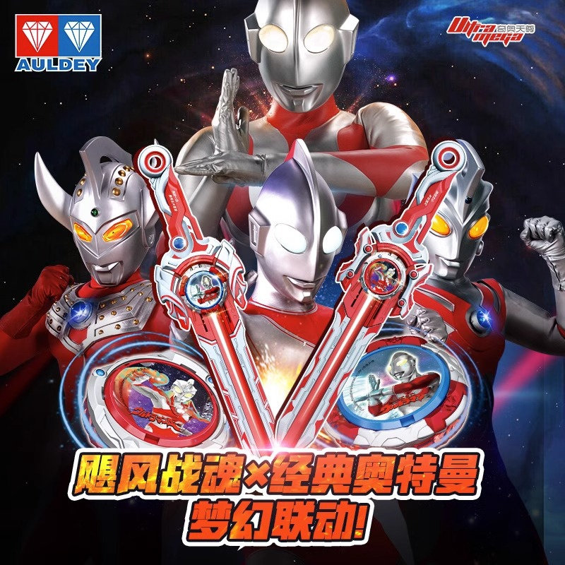 奥迪双钻奥特曼宝剑赛文佐菲飓风战魂陀螺剑旋战斗儿童玩具男孩儿,淘宝优惠券,粉丝福利购,淘宝优惠卷